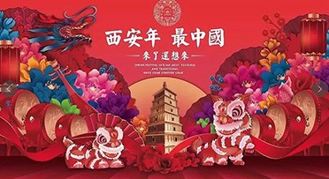 大雁塔，您的“美丽”，我们创造！