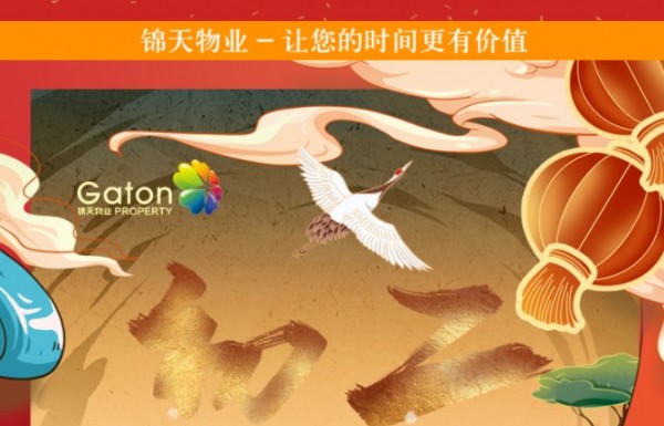 “礼轻情意重”出行早查询