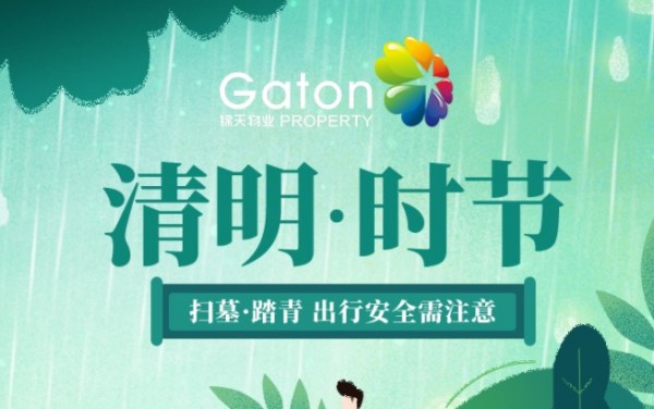 燕子来时新(xīn)社，梨花(huā)落后清明。