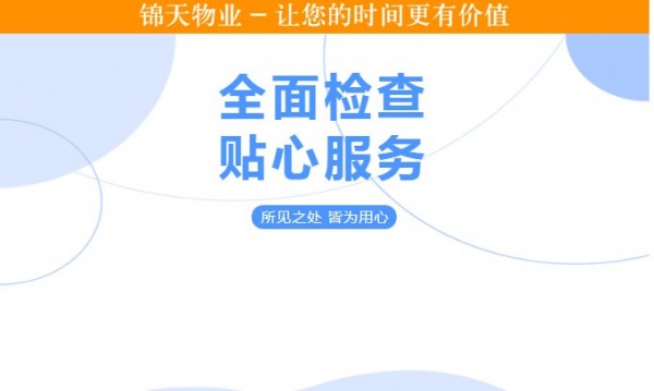 设备全面检查——践行贴心服務(wù)